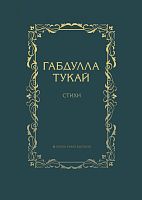 Стихи